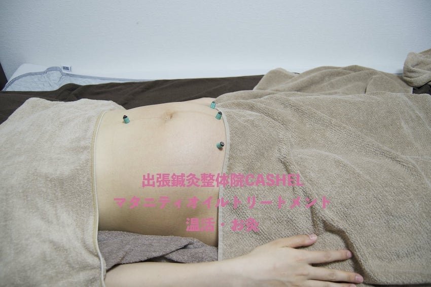 妊婦さんへの腹部へのマタニティお灸施療中のお写真